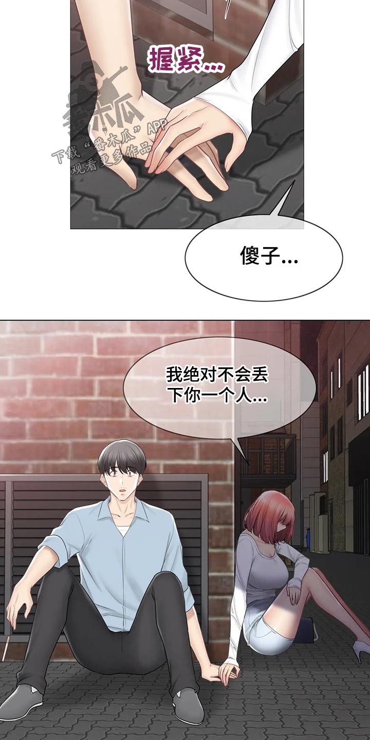 第191章：知晓一切17