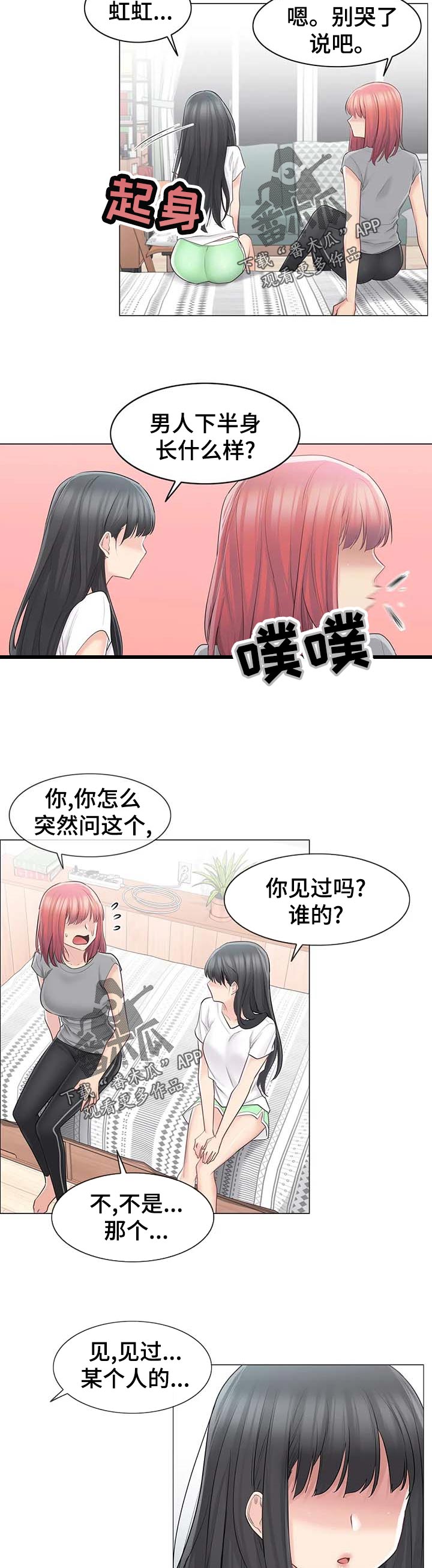 第108章：奇怪9