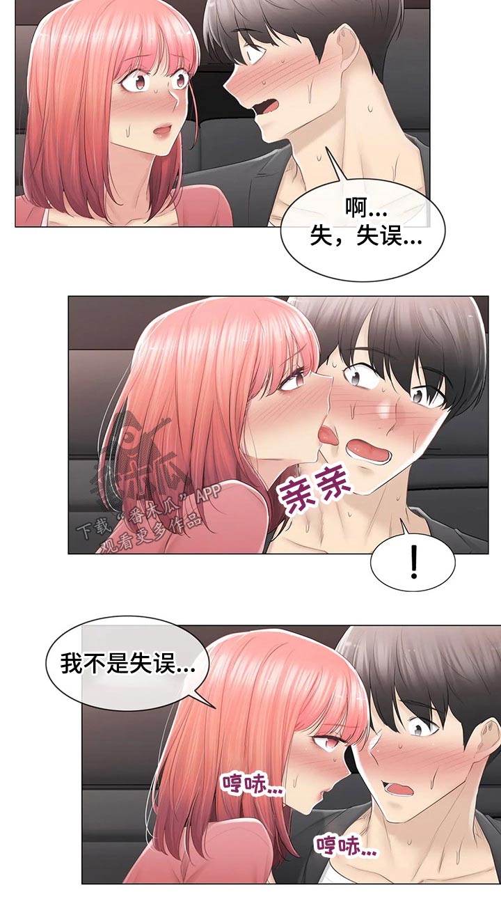 第154章：原谅4
