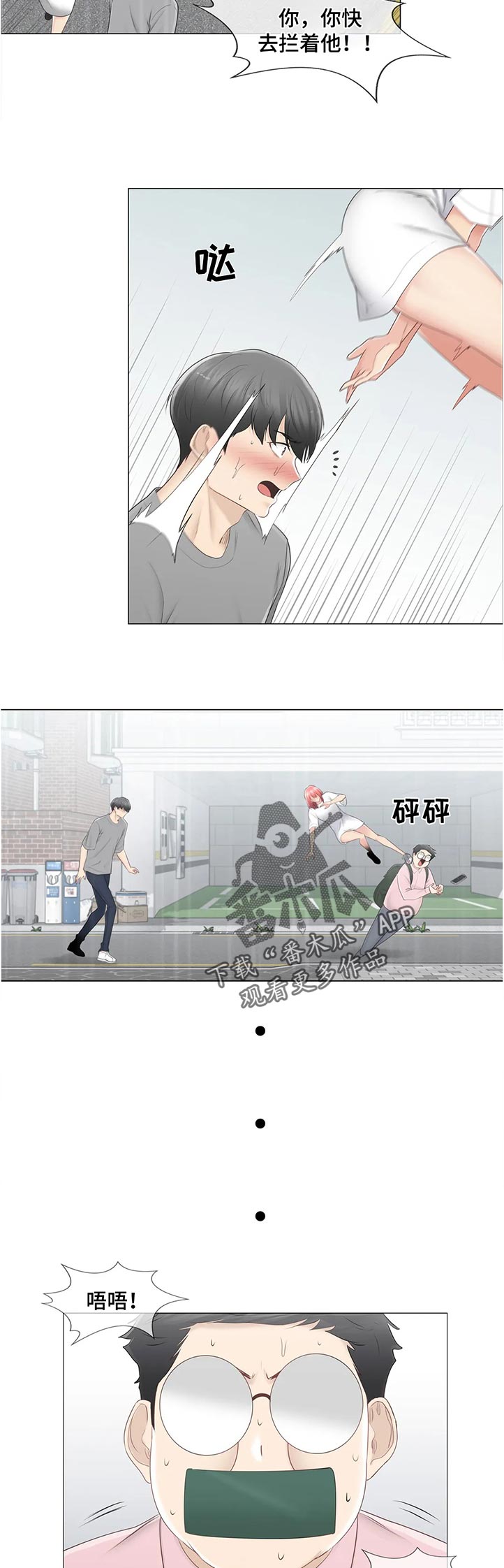 第148章：什么情况3