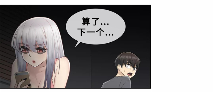 第30章：可以消灭我的男人7