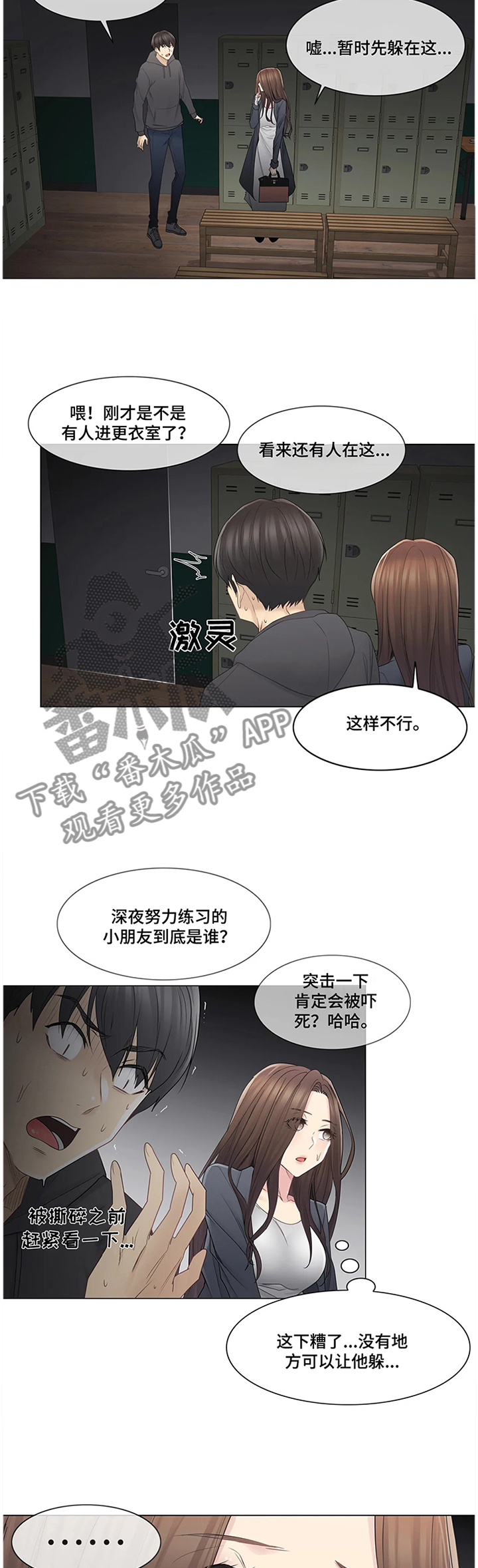 第82章：做好准备4