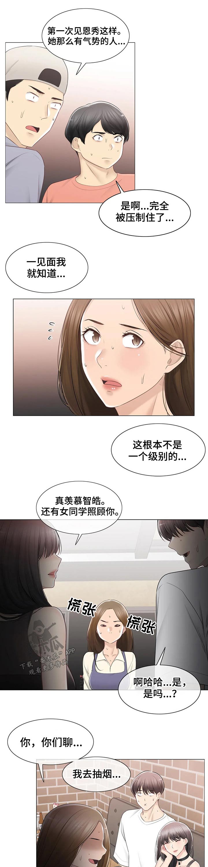 第170章：打击5