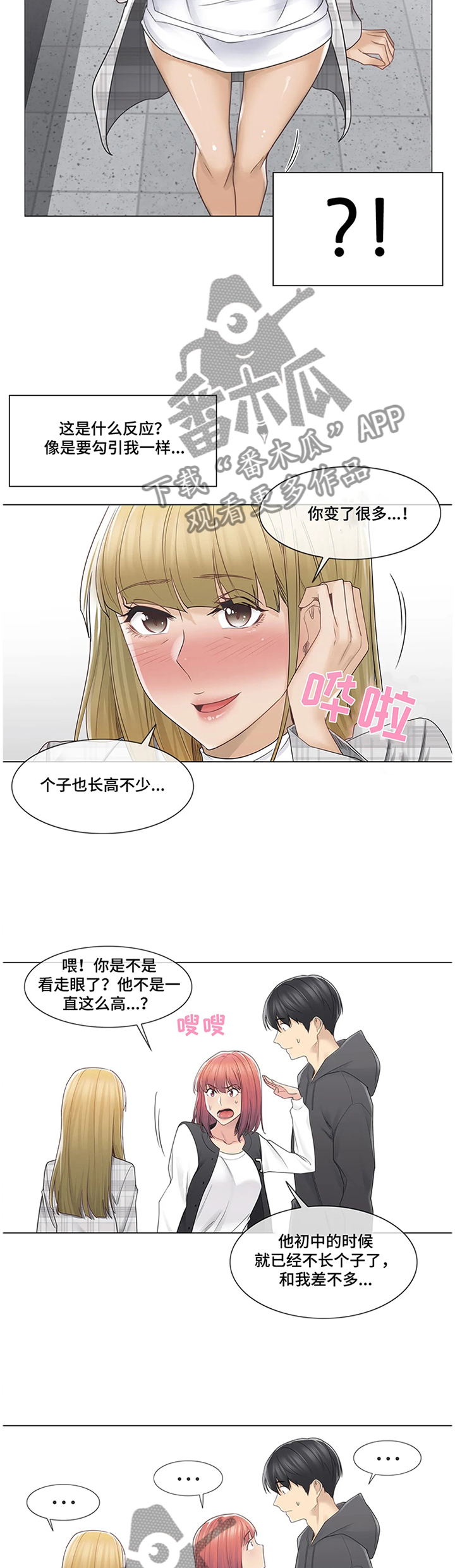 第80章：变化7