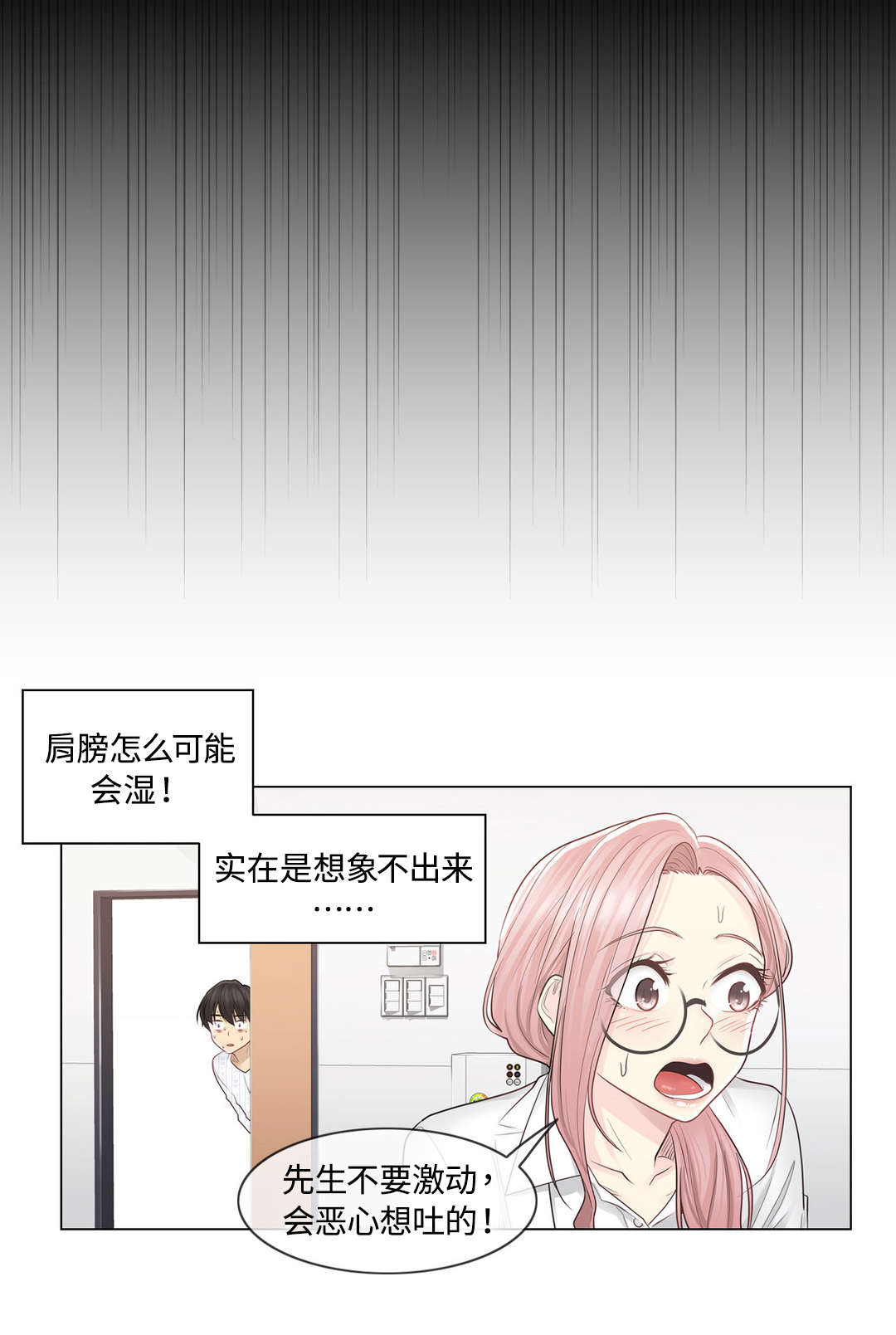 第14章：推测7