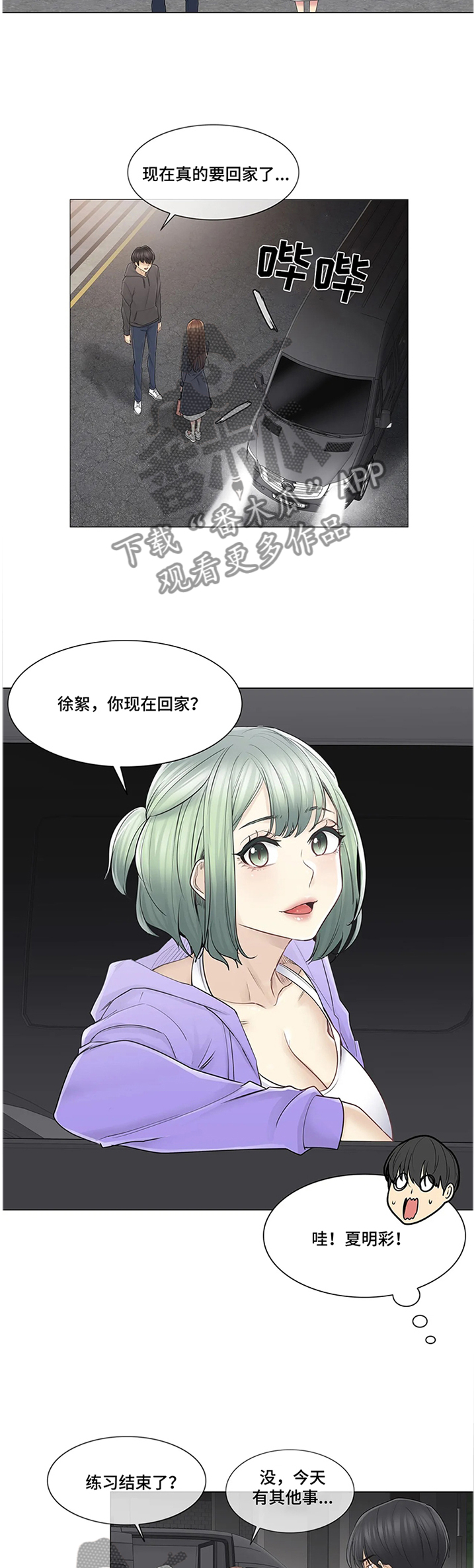 第83章：慌张4
