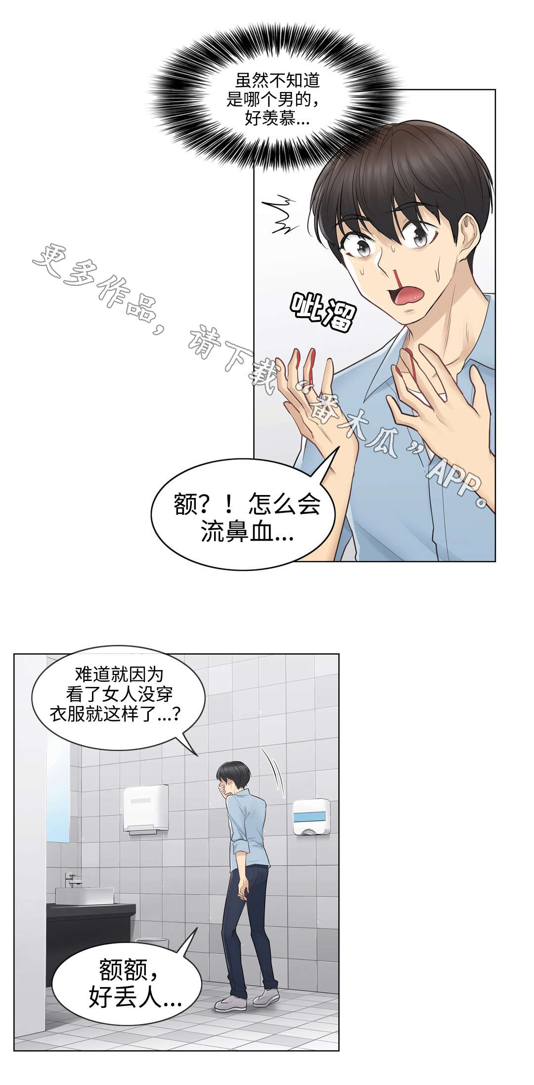 第25章：印记11