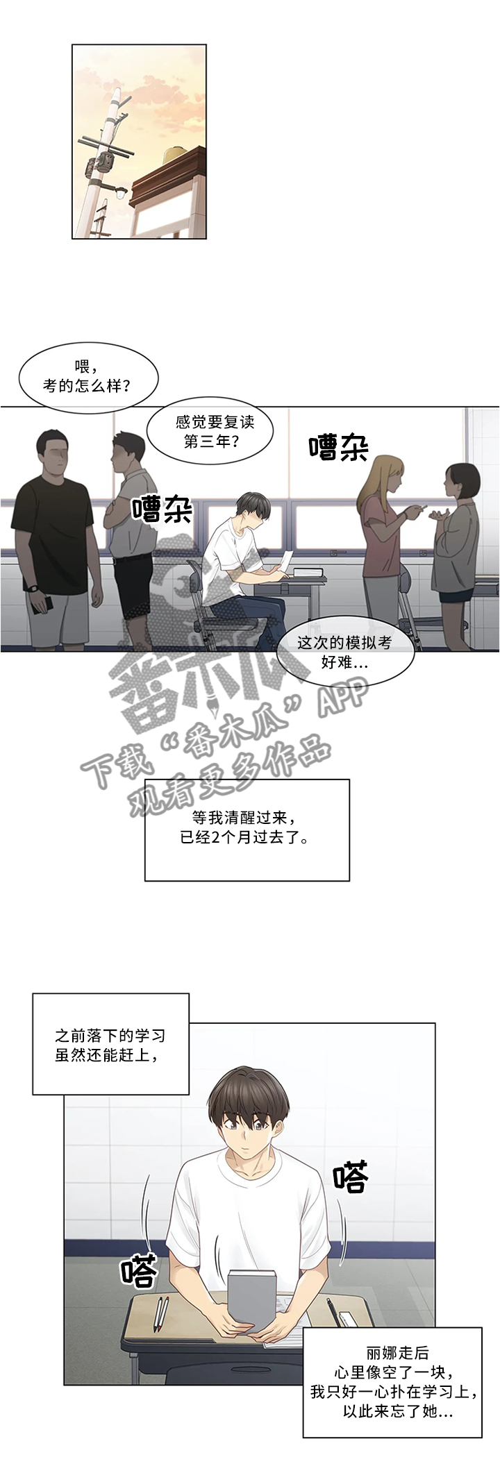 第43章：成绩0