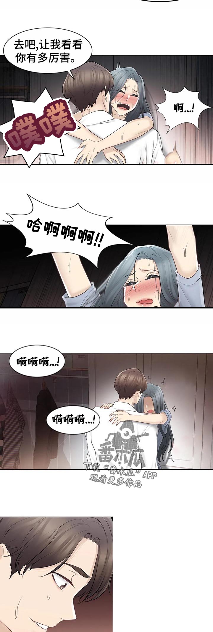 第116章：少废话10