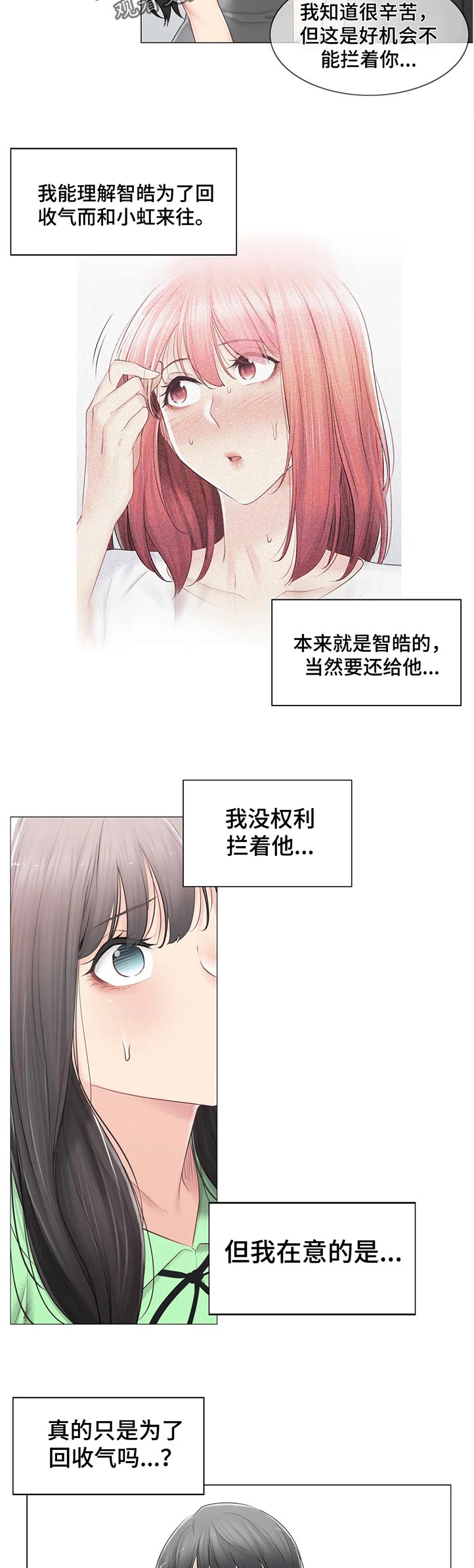 第146章：转移话题8