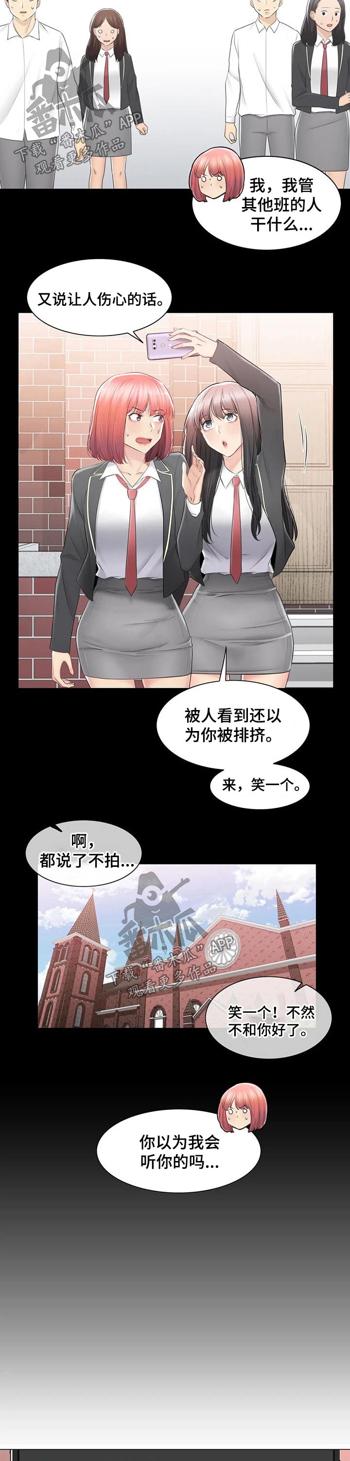 第165章：相遇1