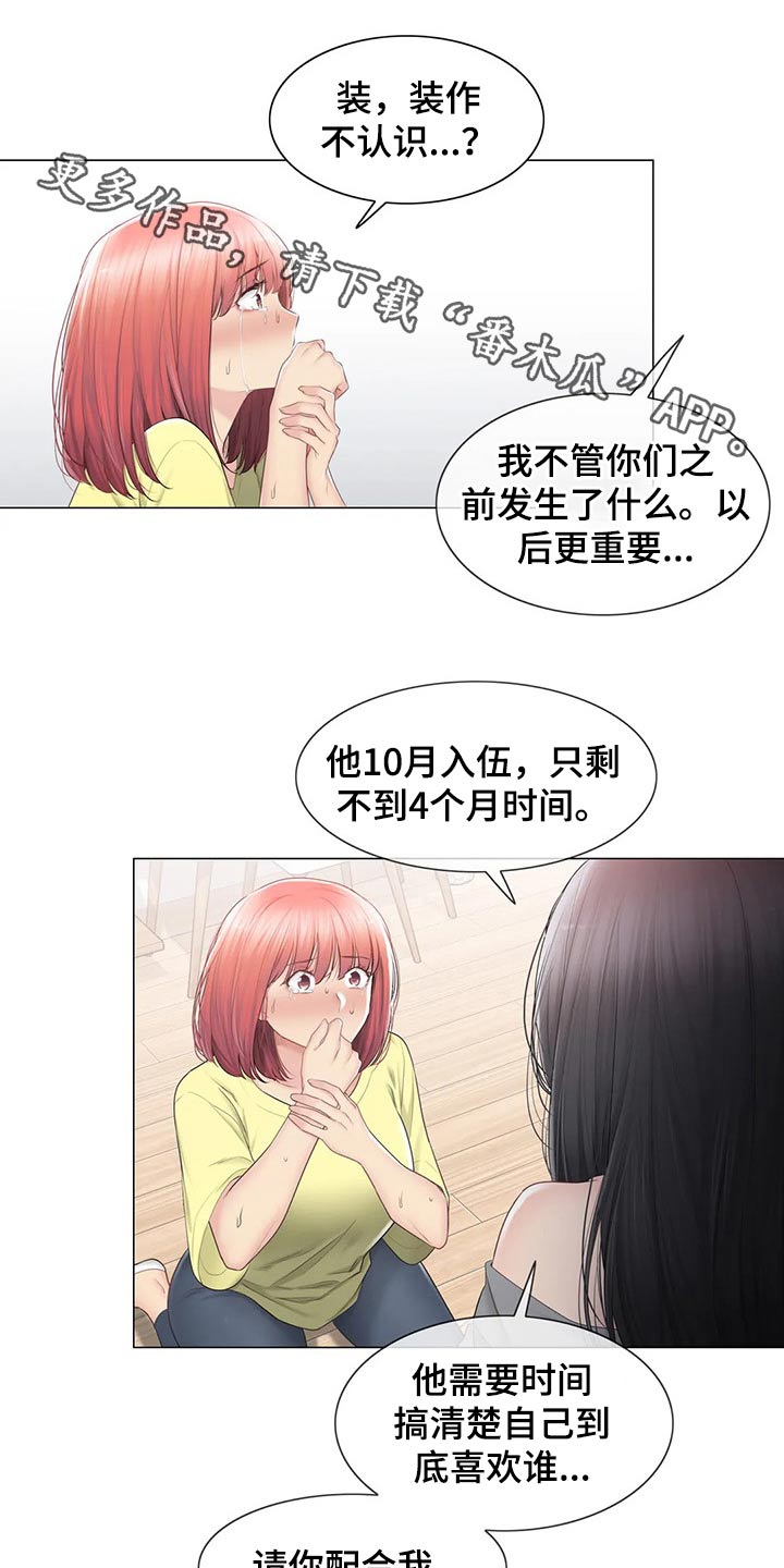 第183章：不想放弃0