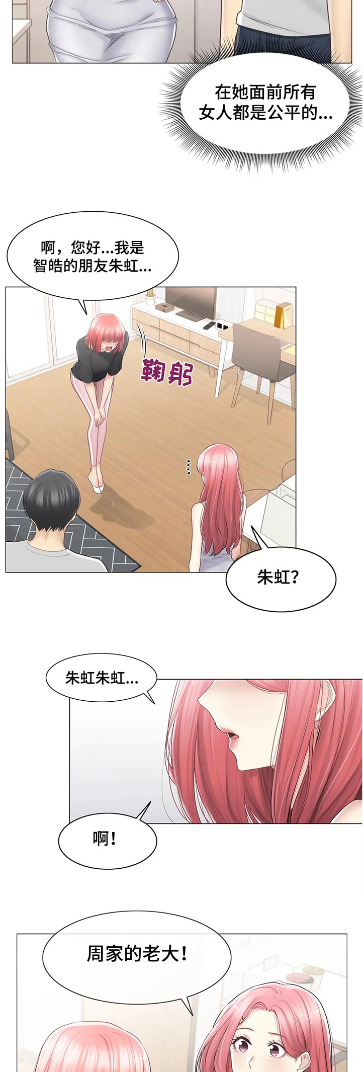 第136章：你没骗我？2