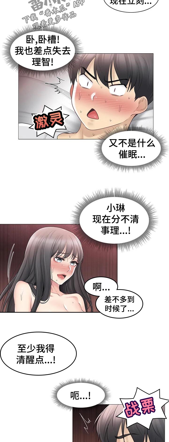 第126章：不太懂8