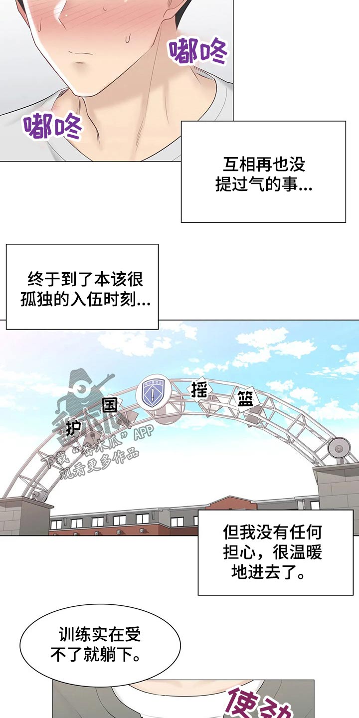 第192章：离别10
