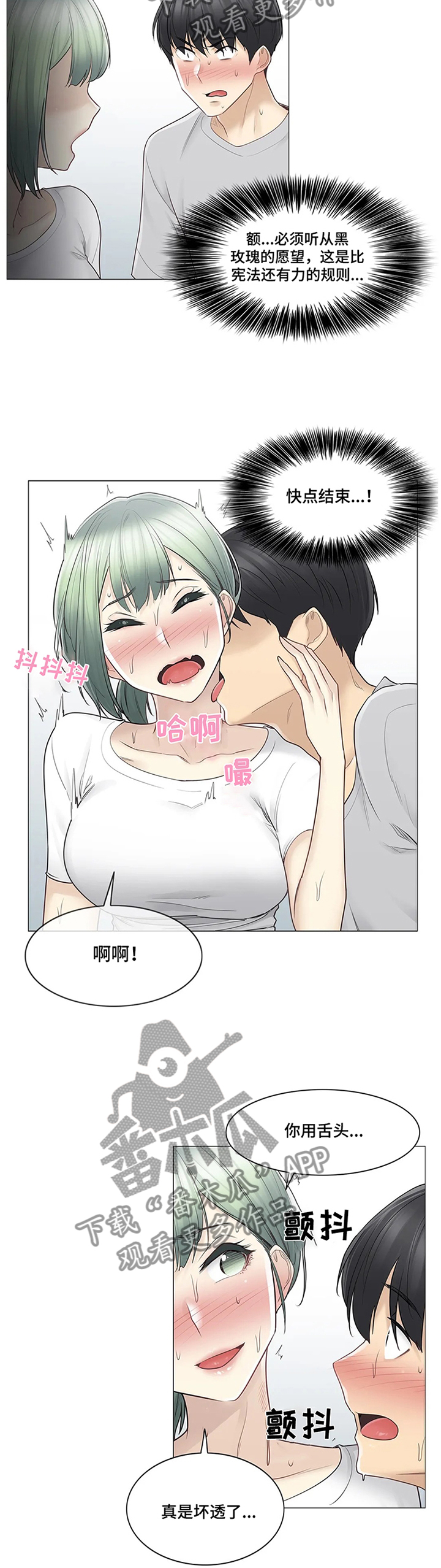 第91章：利用3