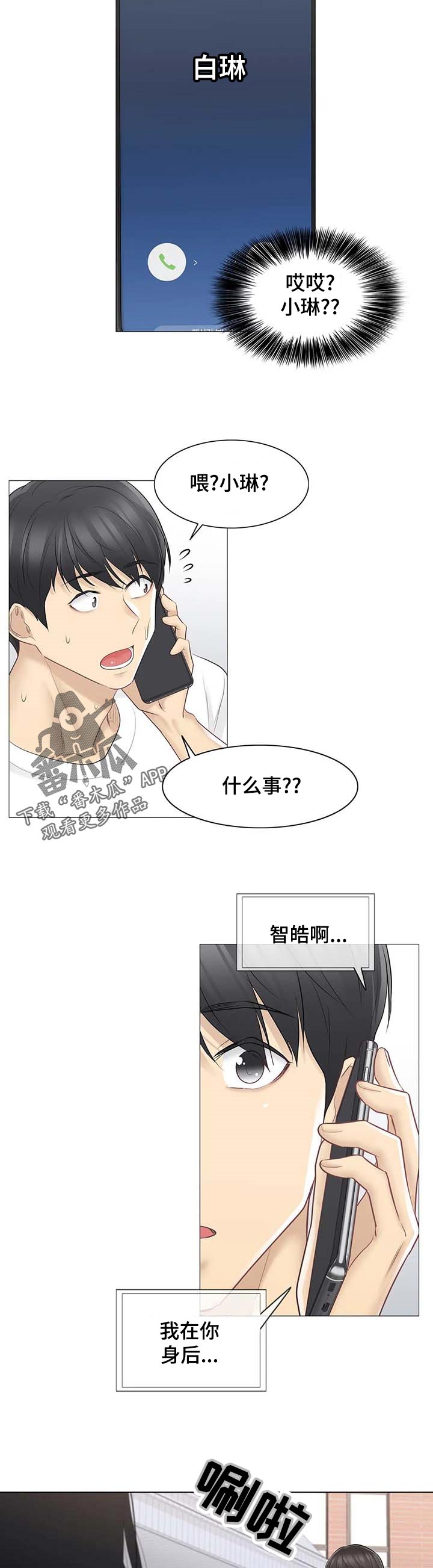 第110章：回炉重造4