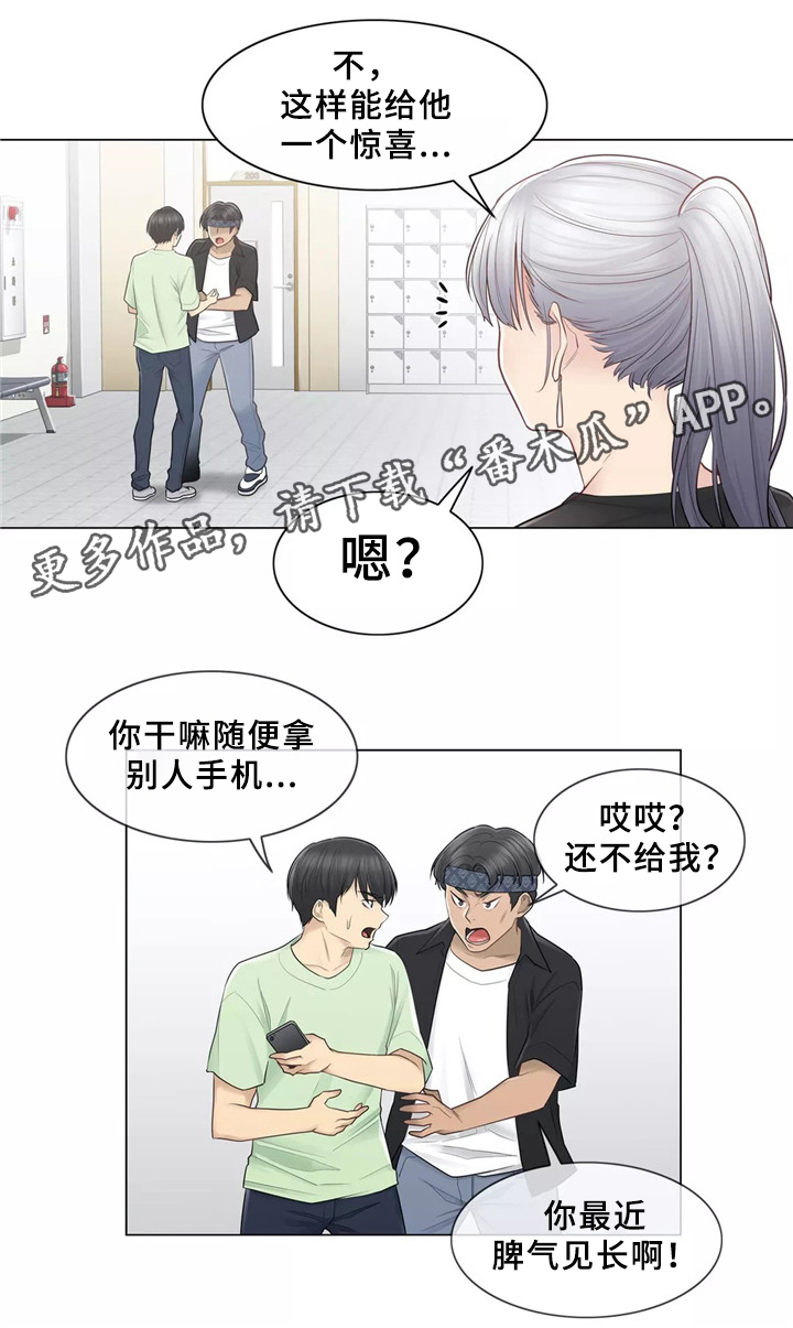 第33章：恋爱的感觉1