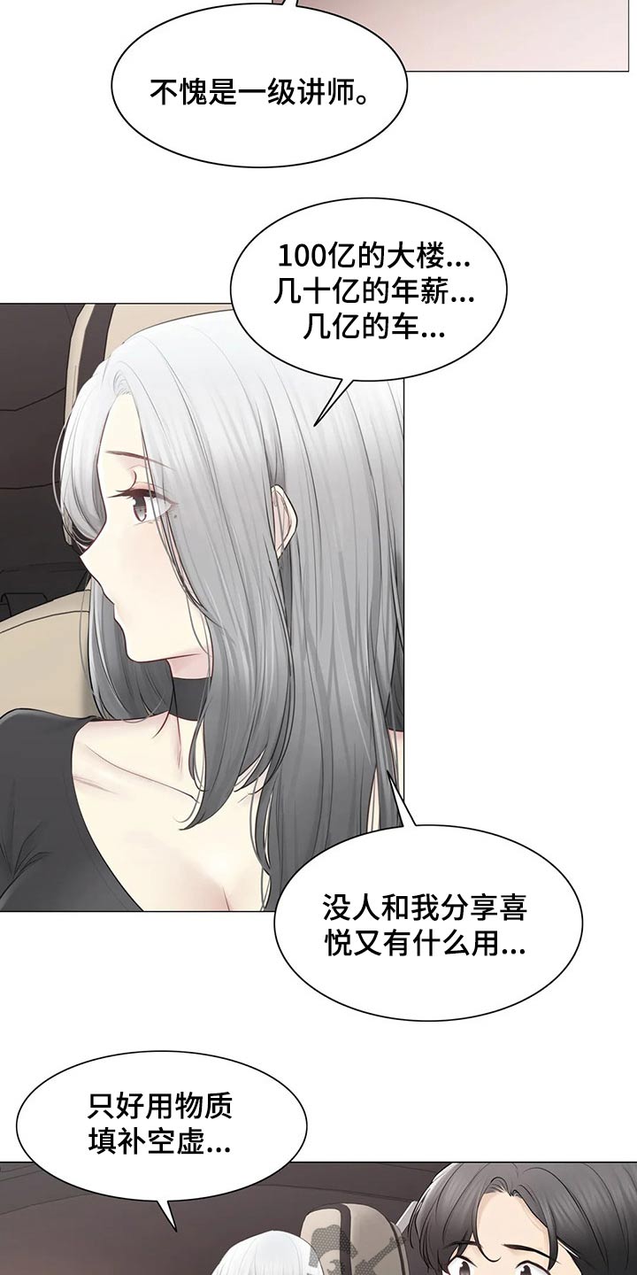 第198章：姐姐6