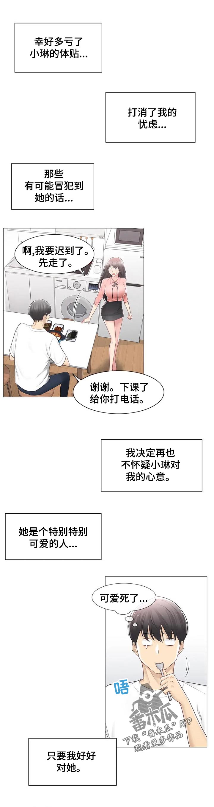 第130章：买啤酒6