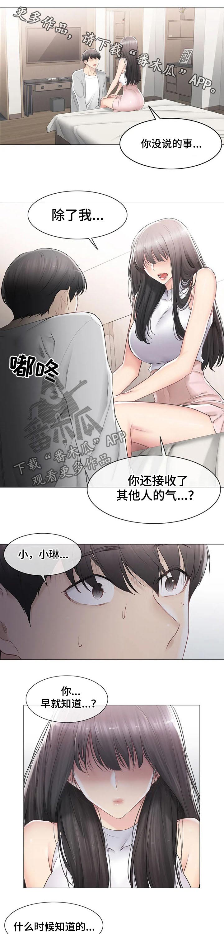 第162章：体谅0