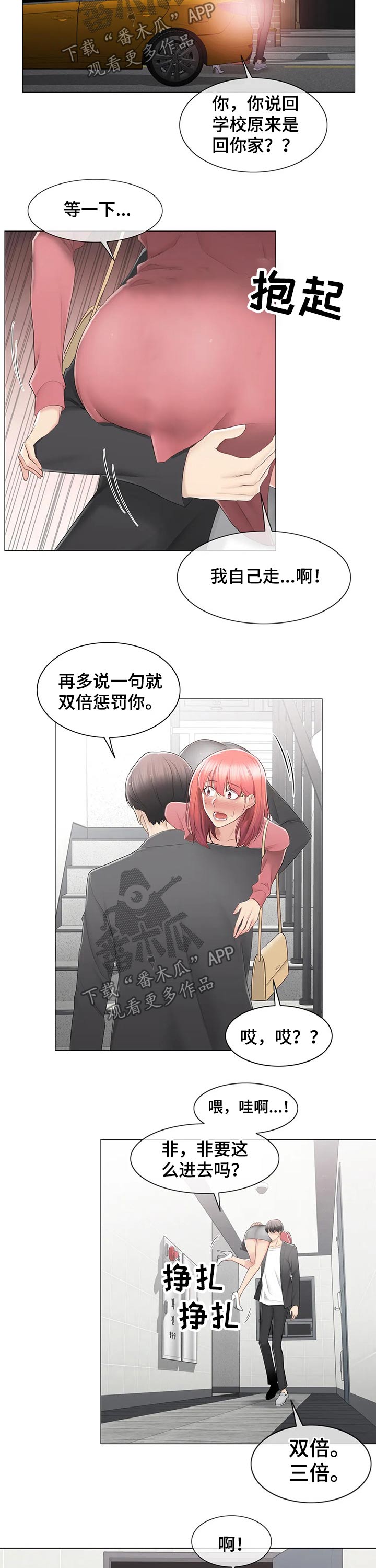 第154章：原谅6