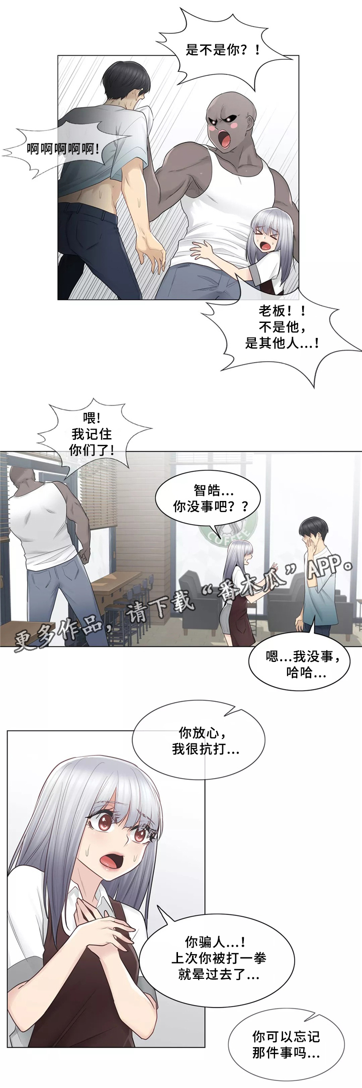 第35章：一视同仁4