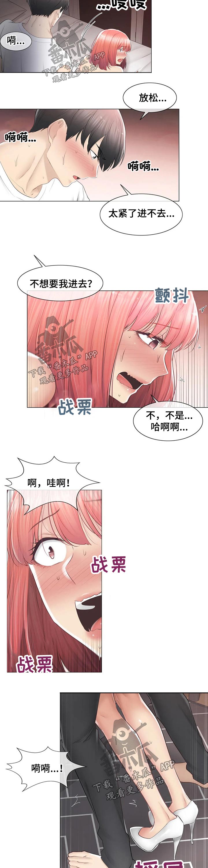 第156章：经验6