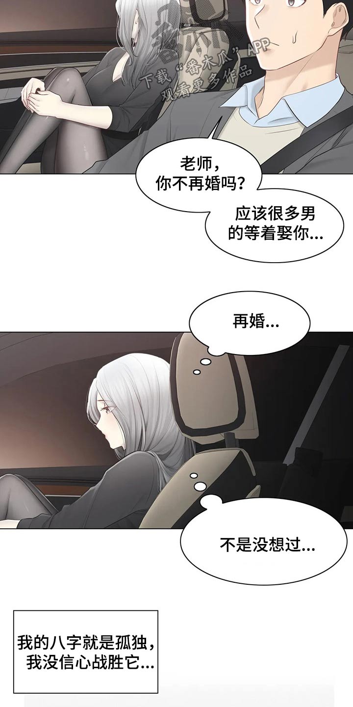 第198章：姐姐7