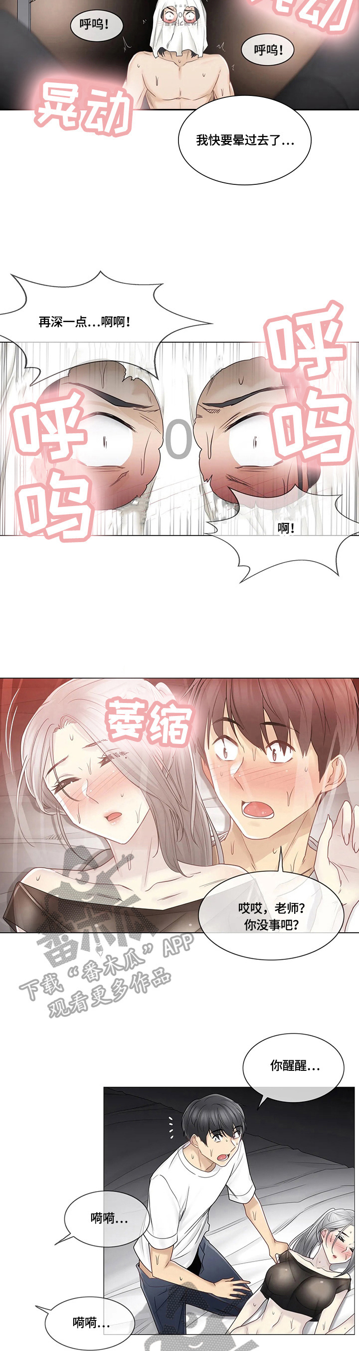 第66章：惊讶3