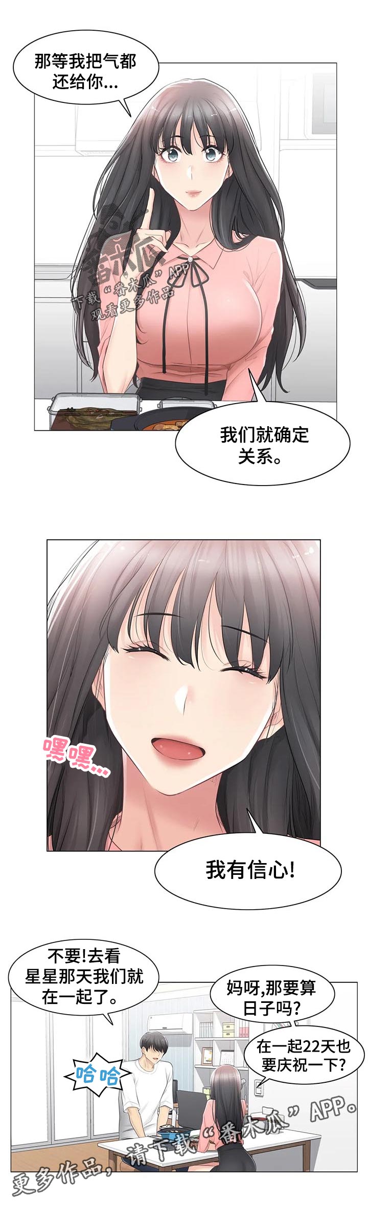 第130章：买啤酒5