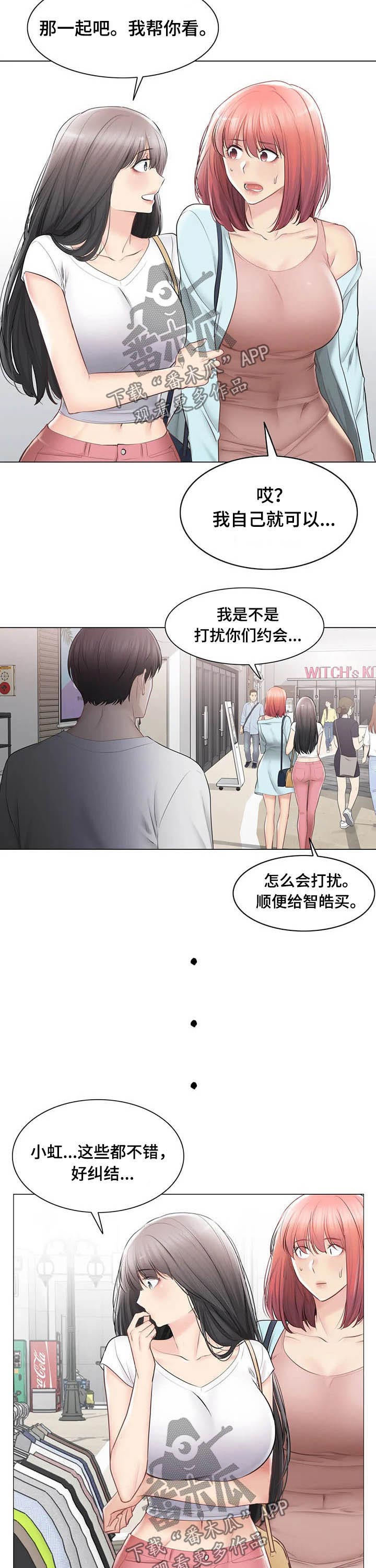 第174章：逛街2