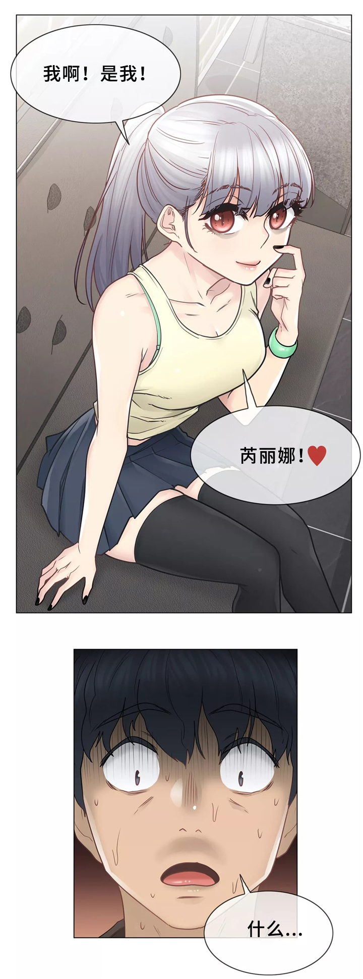 第38章：看你表现咯1