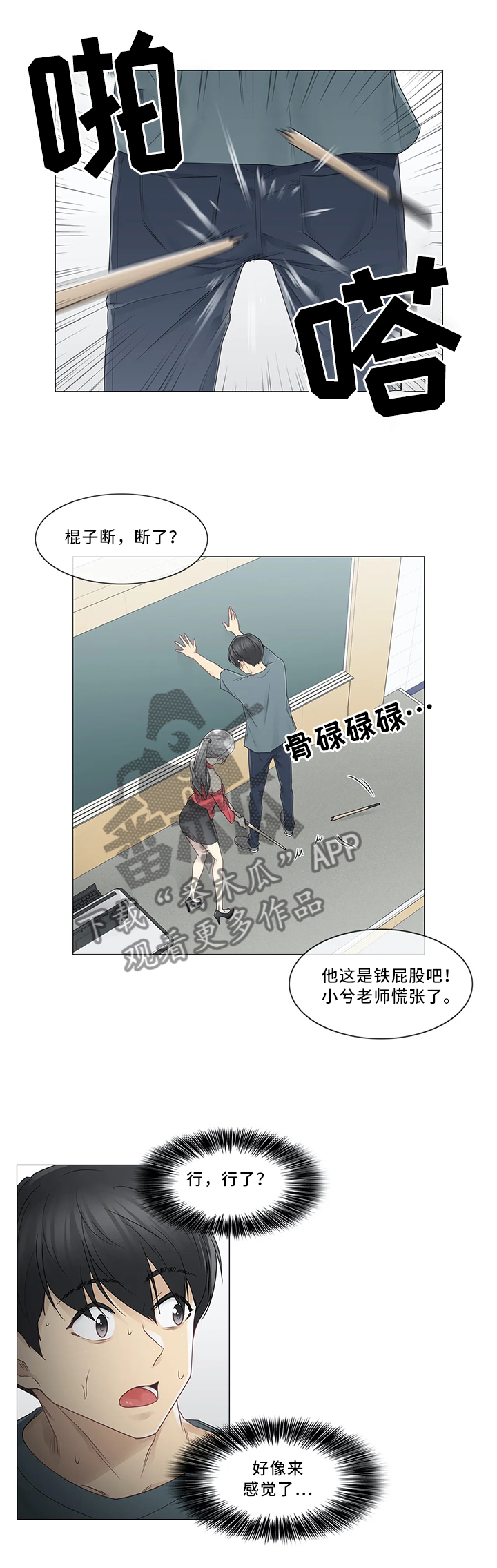 第55章：铁屁股5