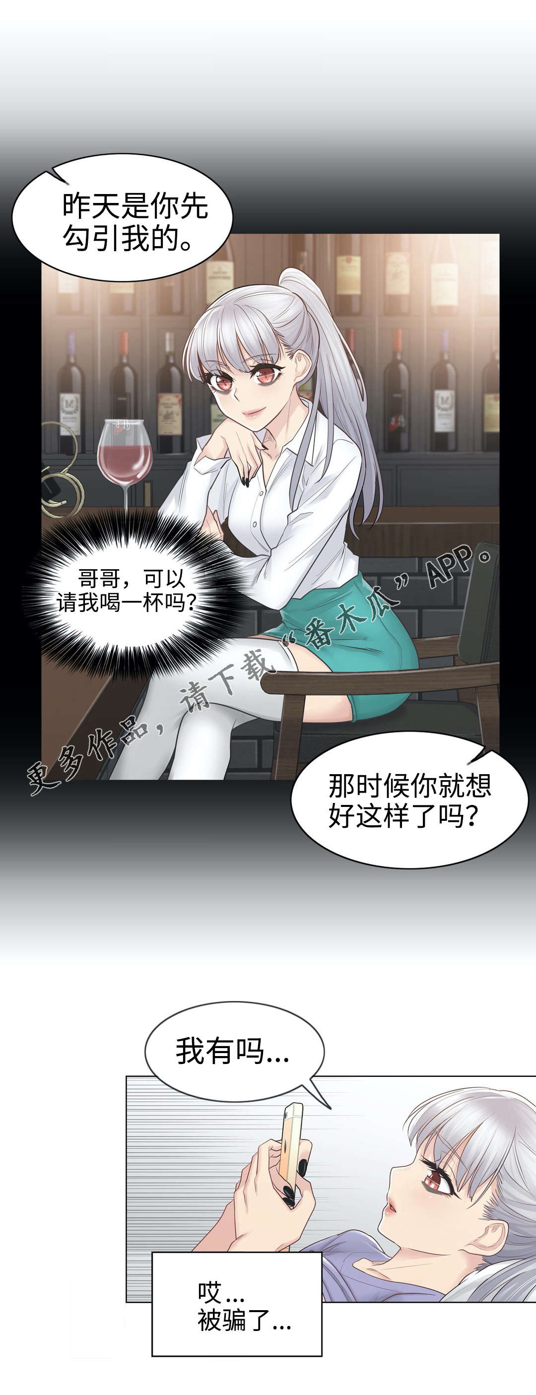 第27章：遗忘2
