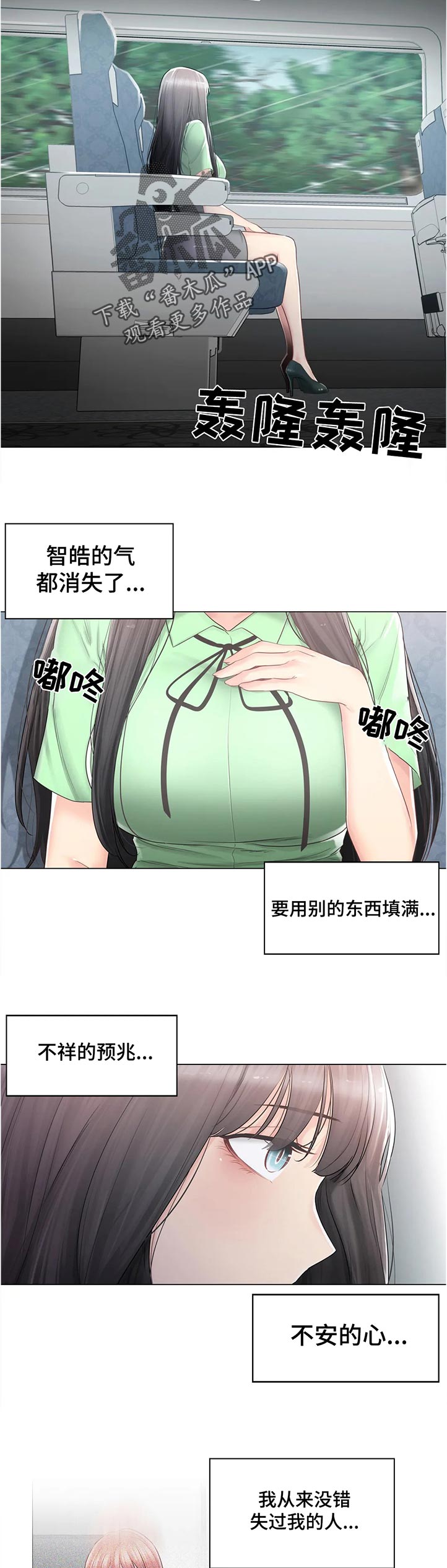 第147章：出了什么事1