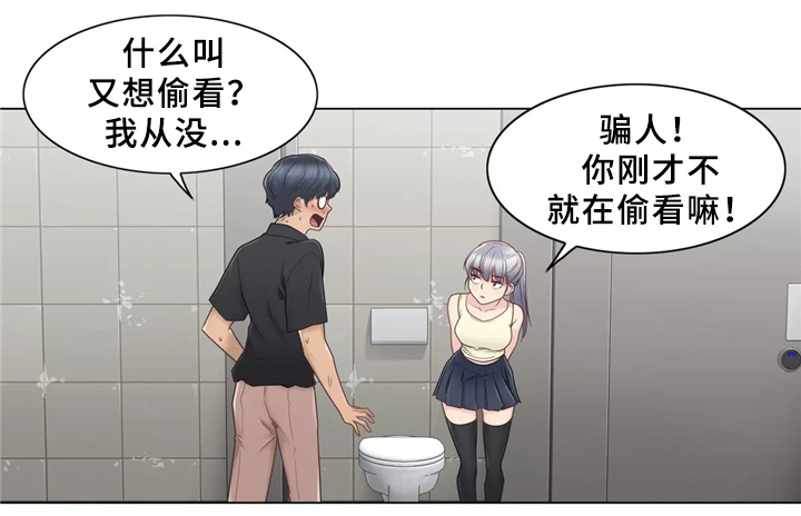第38章：看你表现咯12