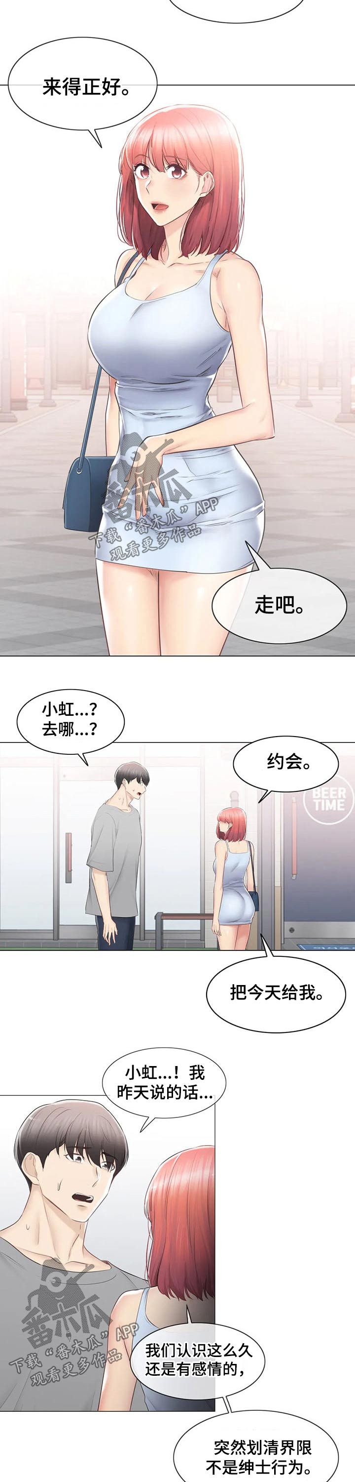 第165章：相遇7