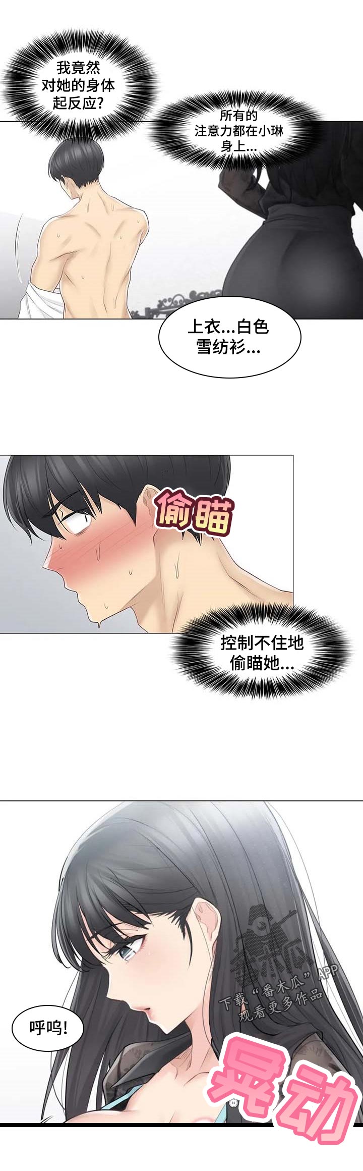 第106章：红焰煞2