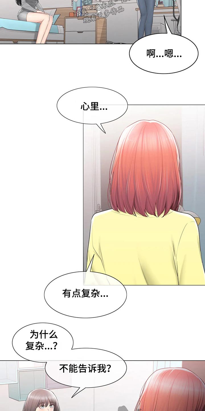 第181章：解释17