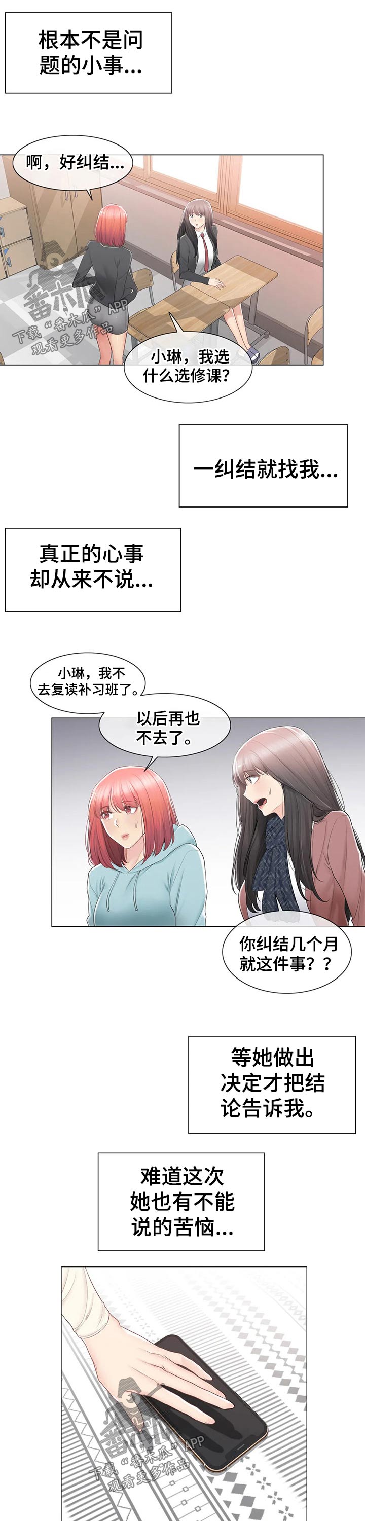 第168章：争吵6
