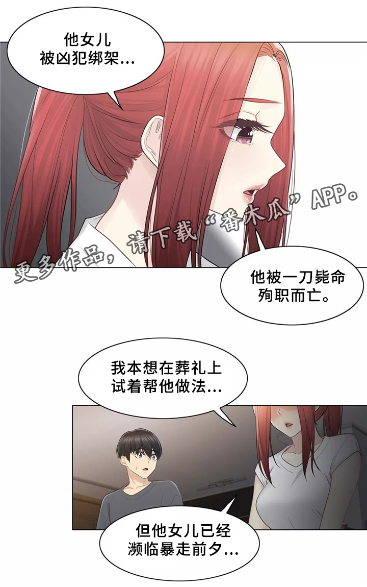 第31章：桃花煞16