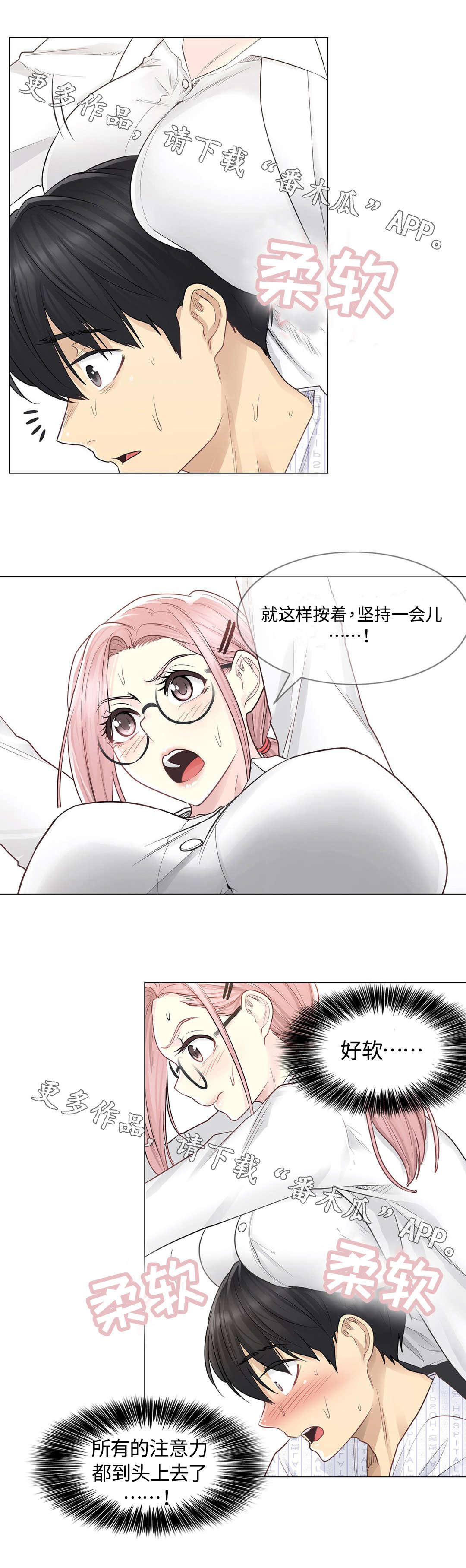 第13章：第二个7