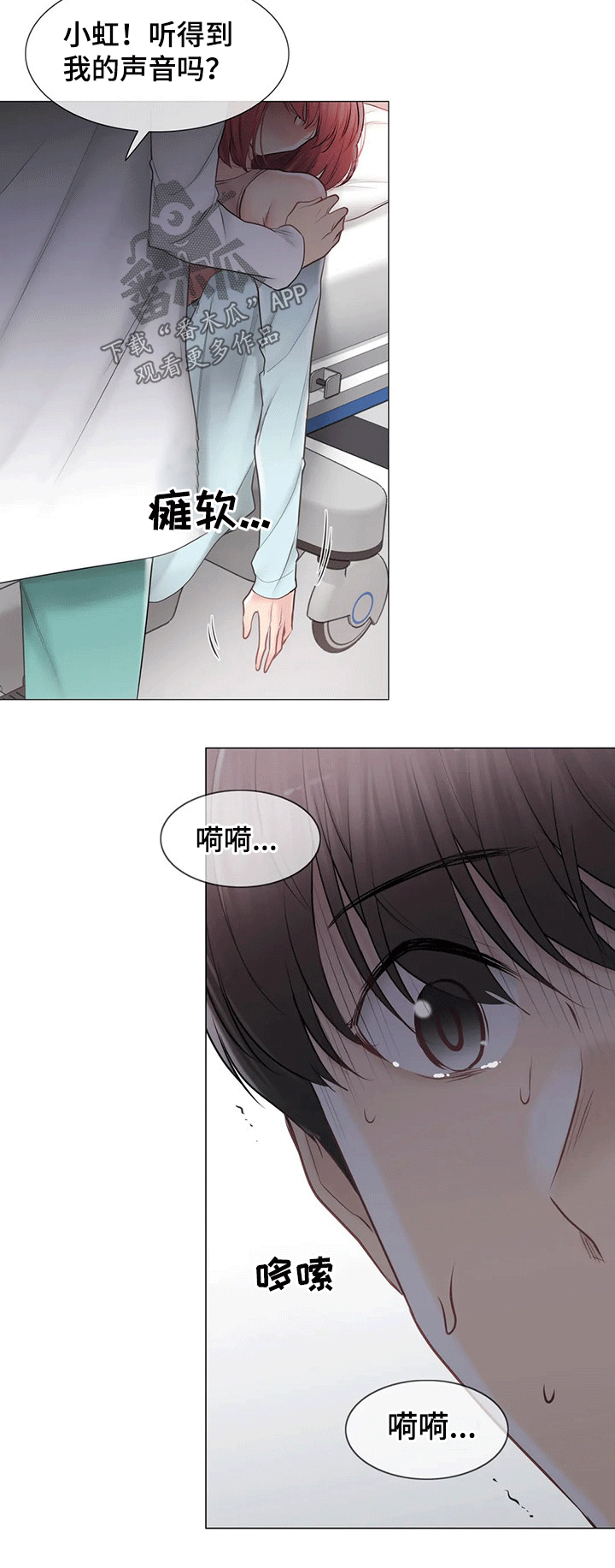 第175章：晕倒4