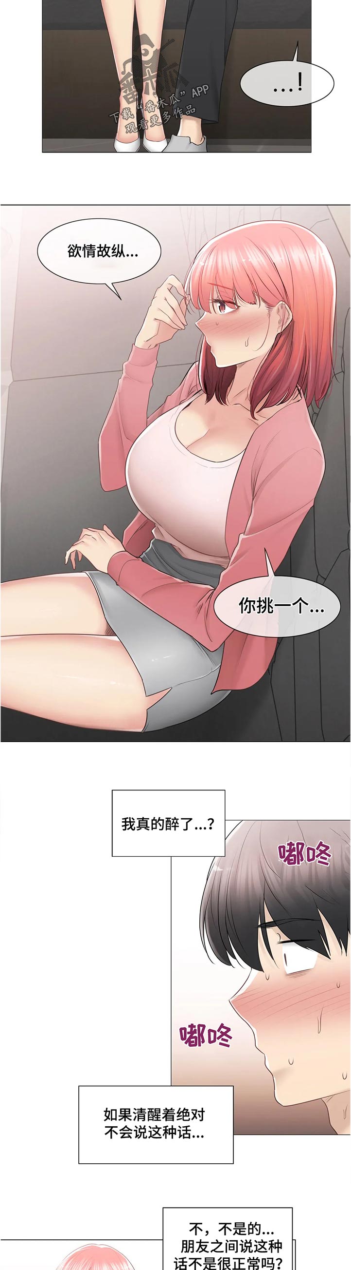 第153章：你去哪1