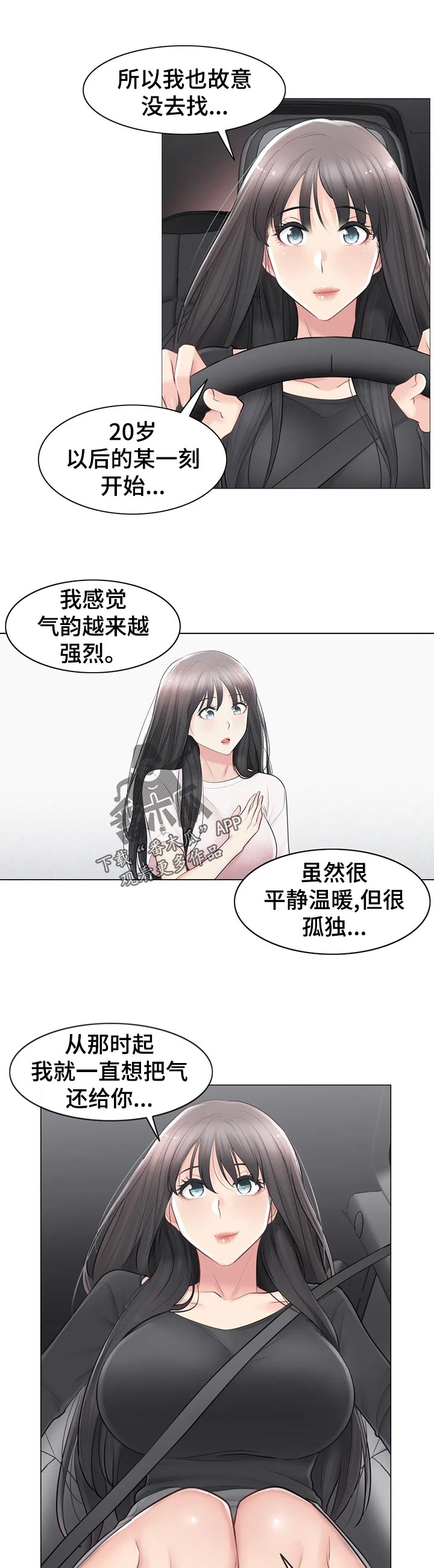 第121章：想被爱3