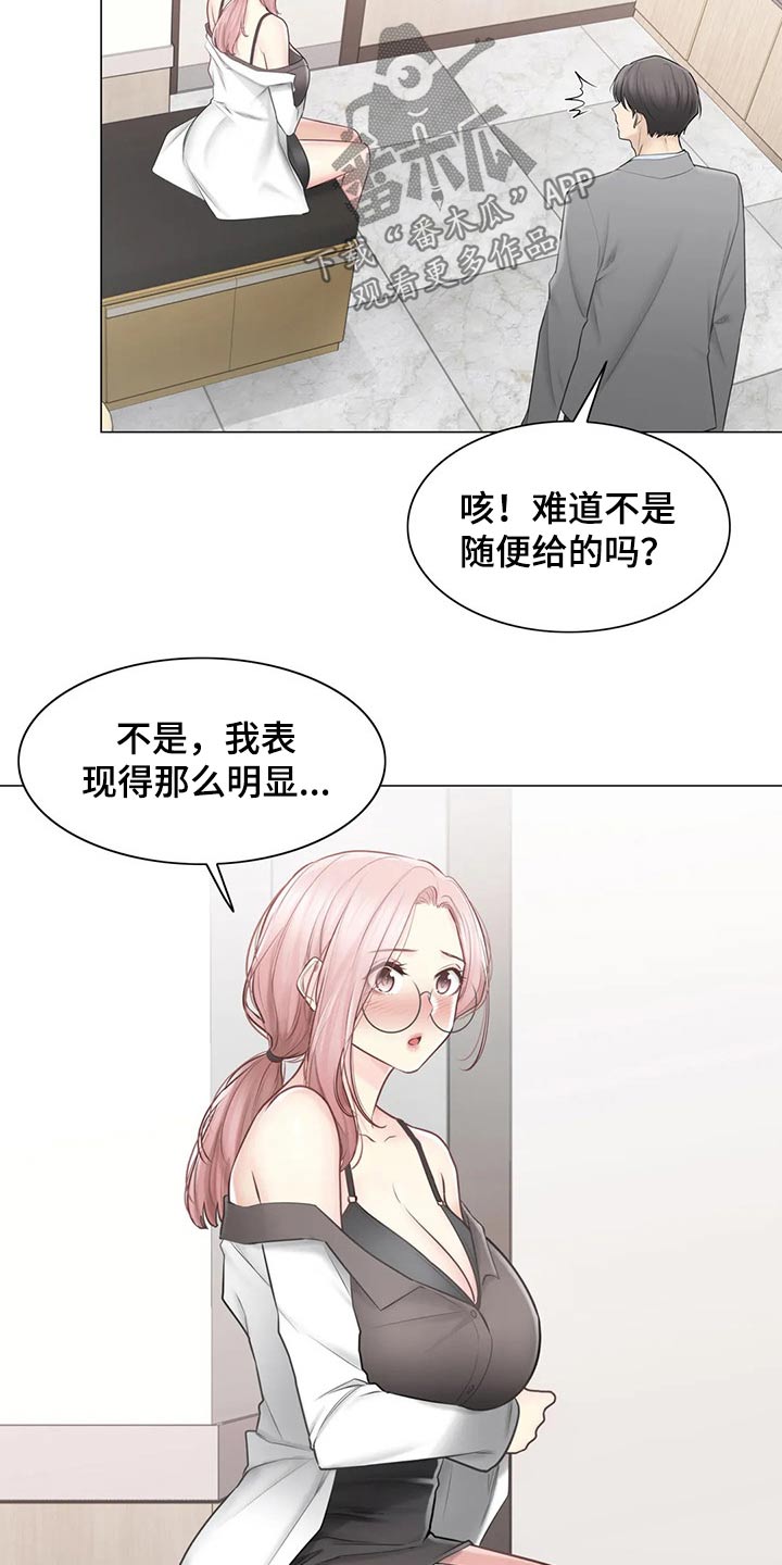 第196章：医生9