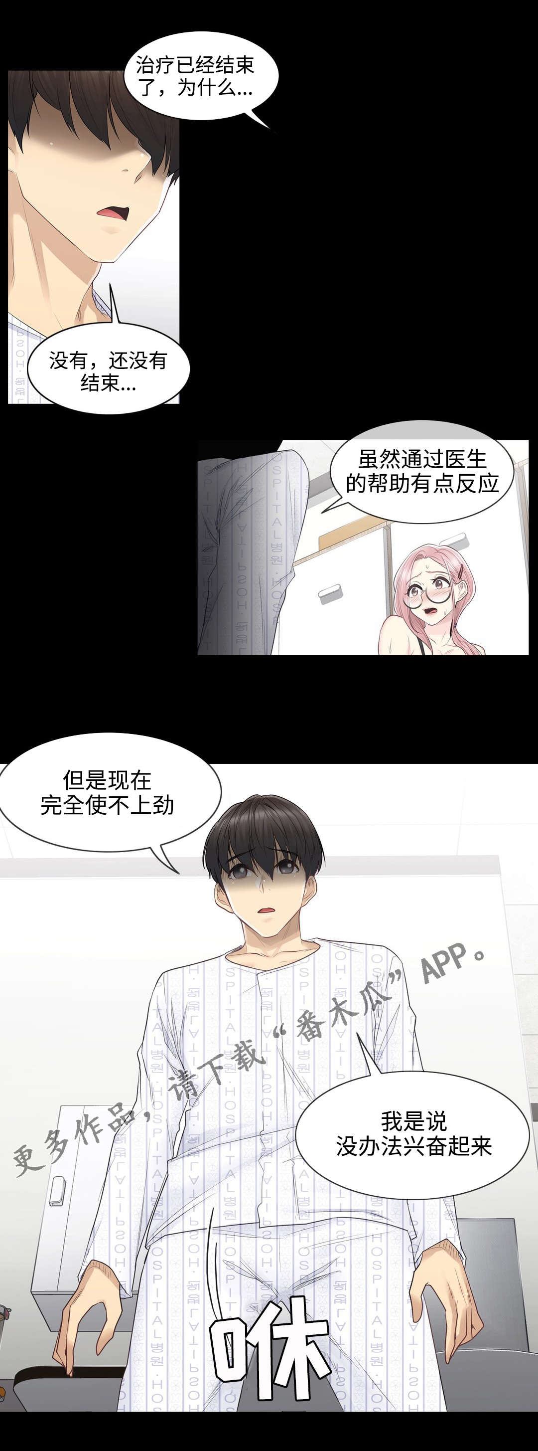 第16章：负责7