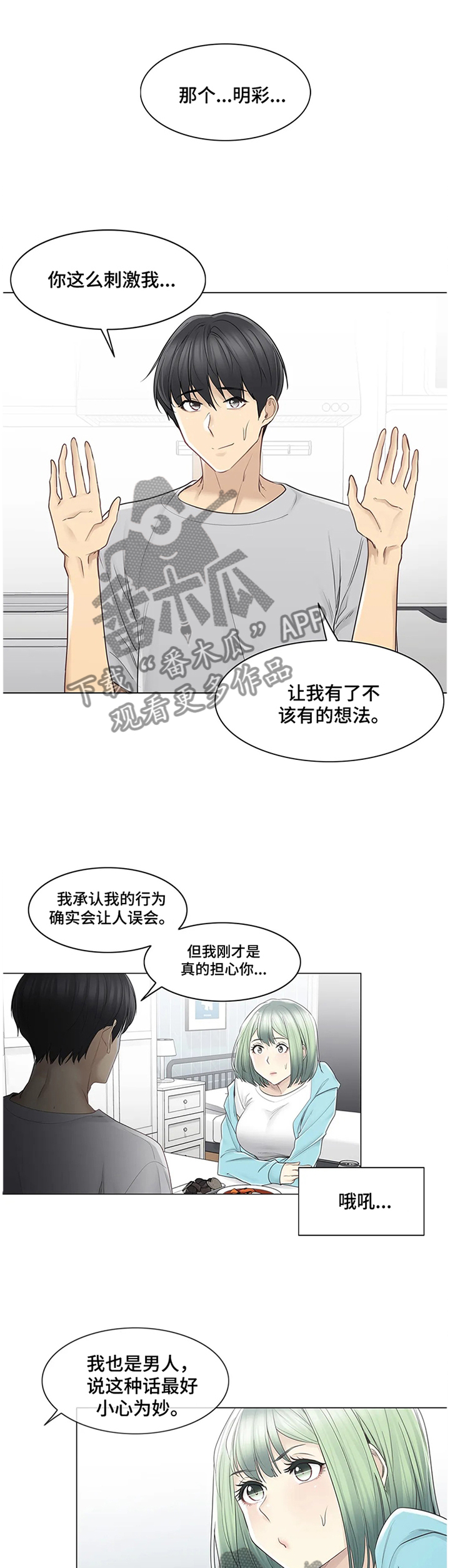 第88章：找到了!0