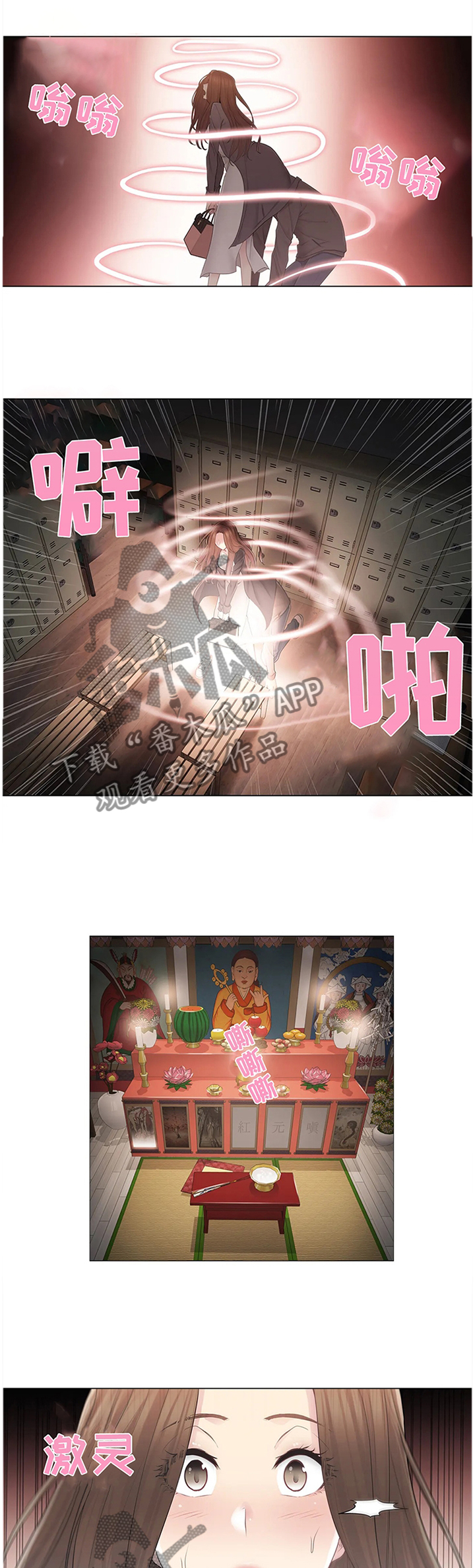 第83章：慌张1